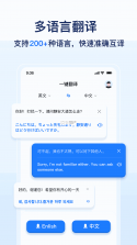 AI翻译机 v1.2.1 下载手机版 截图