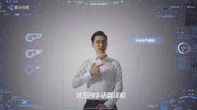 AI翻译机 v1.2.1 下载手机版 截图