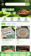 和元邦 v1.9.5 官方app下载安装 截图