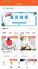 潮赏聚汇 v1.4 官方app下载安装 截图