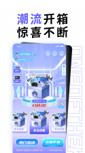 潮赏聚汇 v1.4 官方app下载安装 截图