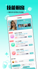潮赏聚汇 v1.4 官方app下载安装 截图
