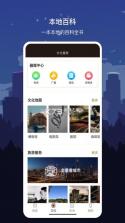 数字南京 v2.9.8 下载app安装正版 截图
