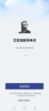 艾宾浩斯背单词 v3.17 官方app下载安装 截图