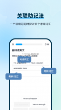 艾宾浩斯背单词 v3.17 官方app下载安装 截图