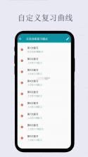 艾宾浩斯背单词 v3.17 官方app下载安装 截图
