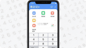 易企记 v3.0.2 app下载免费 截图