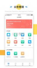 易企记 v3.0.2 app下载免费 截图