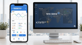 智慧记国际版 v4.7.0 下载官方版 截图