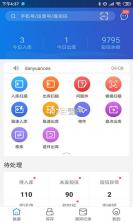 喜花 v4.2.73 安卓app下载 截图