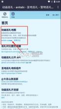 Anitabi v1.0.5 下载官方版 截图