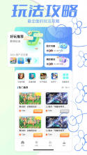 玩柚 v1.1.8 下载手机版 截图