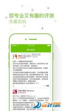 玩柚 v1.1.8 下载手机版 截图