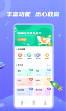 应会学习 v1.1.1 app下载 截图