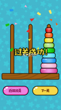 汉诺塔 v1.0.4 下载免费 截图
