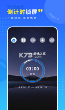 九质戒 v1.0.9 下载安卓app 截图
