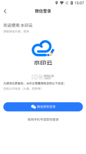 九质戒 v1.0.9 下载安卓app 截图