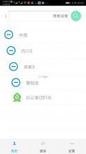警视卫监控云 v1.0.1 安卓app下载 截图