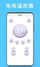 空调万能遥控大师 v1.0.2 官方app下载安装 截图