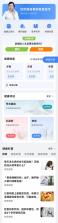 随身健康仪 v1.1.9 下载官方版 截图