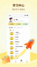 好学伴 v5.2.1 安卓app下载 截图