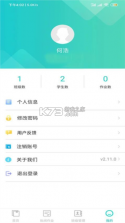 好学伴 v5.2.1 安卓app下载 截图