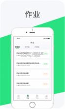 好学伴 v5.2.1 安卓app下载 截图