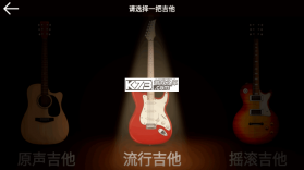 电吉他模拟器 v1.0.6 安卓app下载 截图