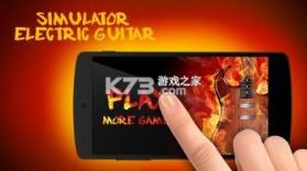 电吉他模拟器 v1.0.6 安卓app下载 截图