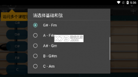 电吉他模拟器 v1.0.6 安卓app下载 截图