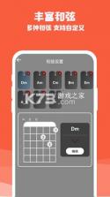 电吉他模拟器 v1.0.6 安卓app下载 截图
