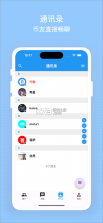 课下聊 v1.2.10 app下载 截图