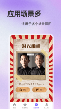 墨绘 v1.3.1 安卓app下载 截图