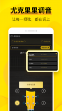 调音器GuitarTuner(调音器guitar) v1.17 免费下载 截图
