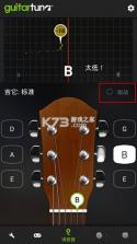 调音器GuitarTuner(调音器guitar) v1.17 免费下载 截图