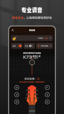 调音器GuitarTuner(调音器guitar) v1.17 免费下载 截图