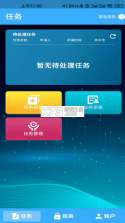 华精物联网 v1.0.71 下载官方版 截图