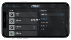 华精物联网 v1.0.71 下载官方版 截图