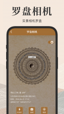 罗盘时钟 v27 下载手机版 截图