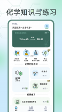 化学方程式 v3.4.5 安卓app下载 截图