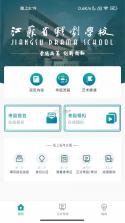 中国舞蹈考级 v1.1.13 安卓app下载 截图