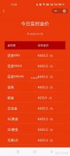 黄金 v1.5 下载 截图
