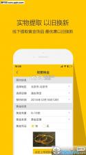 黄金 v1.5 下载 截图