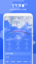 卫星天气 v1.0.8 安卓app下载 截图