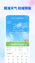 卫星天气 v1.0.8 安卓app下载 截图