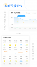 卫星天气 v1.0.8 安卓app下载 截图