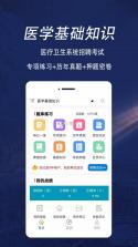 沐知医考 v1.31 app下载 截图