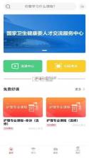 沐知医考 v1.31 app下载 截图