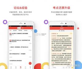 沐知医考 v1.31 app下载 截图
