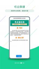 沐知医考 v1.31 app下载 截图